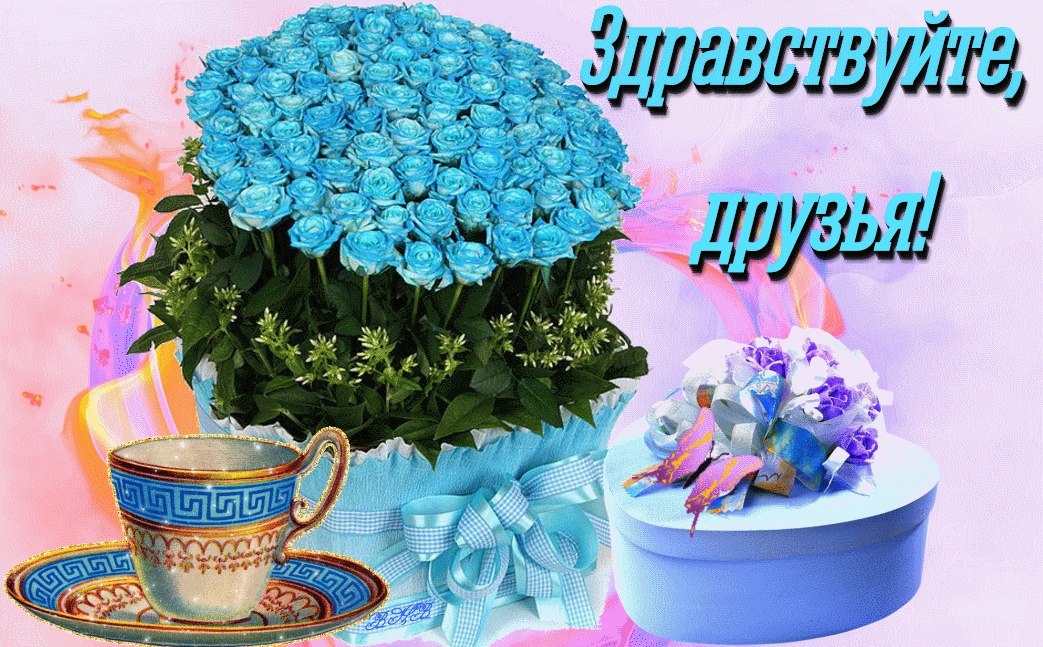 Просто -.Здравствуйте! Просто пусть будет тепло! Яркими пусть будут праздники, Да и чтоб в будни ...