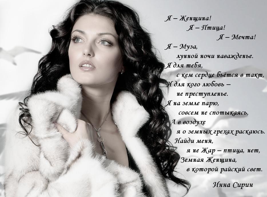 Мне нравится быть женщиной! Есть женщины, которые несут свой тяжкий женский крест, как вечную муку ...