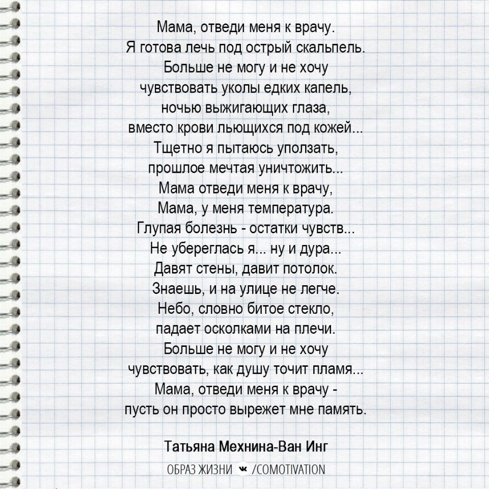 Мам отведи меня в детство. Забери меня в детство мама. Стихи о боли. Цветаева стихотворение моим стихам. Отвели ребенка в сад мама.
