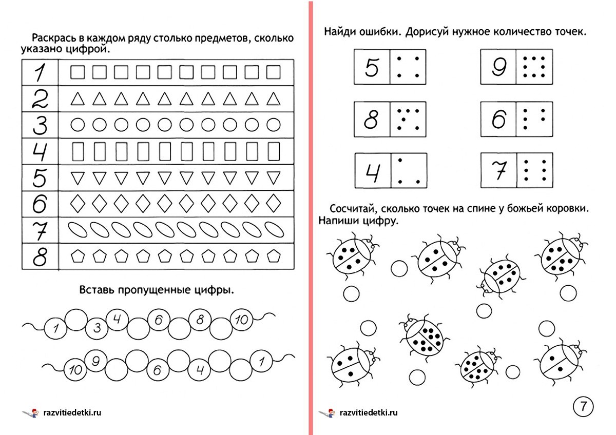 План занятия для дошкольников