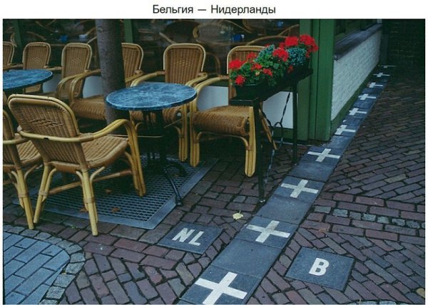 10 границ между странами, которые разрушают все стереотипы - 7