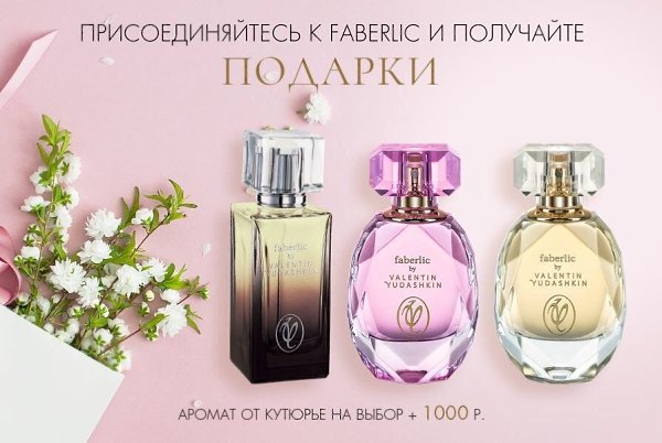 ��������������� � Faberlic �� 24 ������� � ������ 1000 ������ �� ������ ������ ������� � ���� � ...