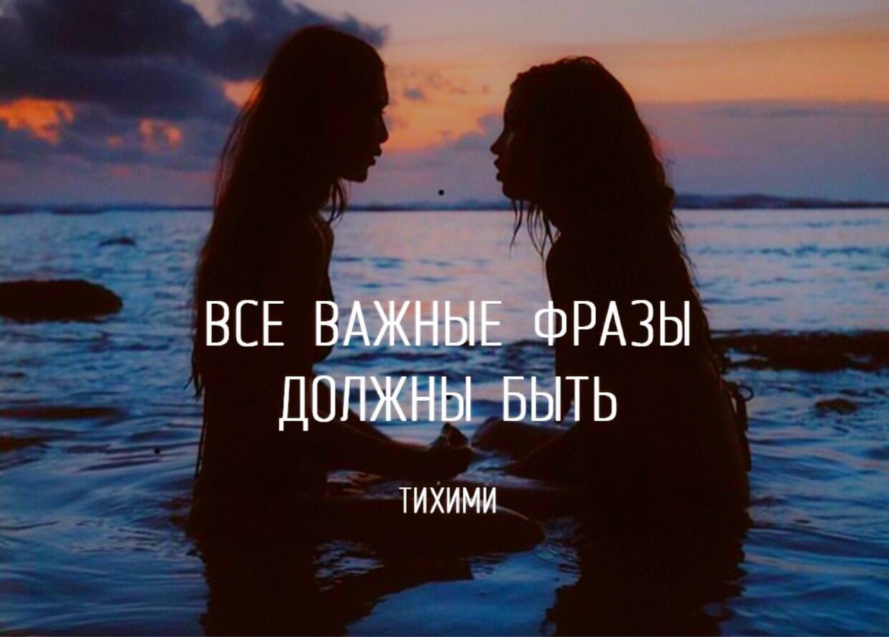 Она мое все фразы. Люблю цитаты. Все темы избиты все фразы затасканы таланты зарыты. Запомни цитаты. Красивые фразы для девушки комплименты.