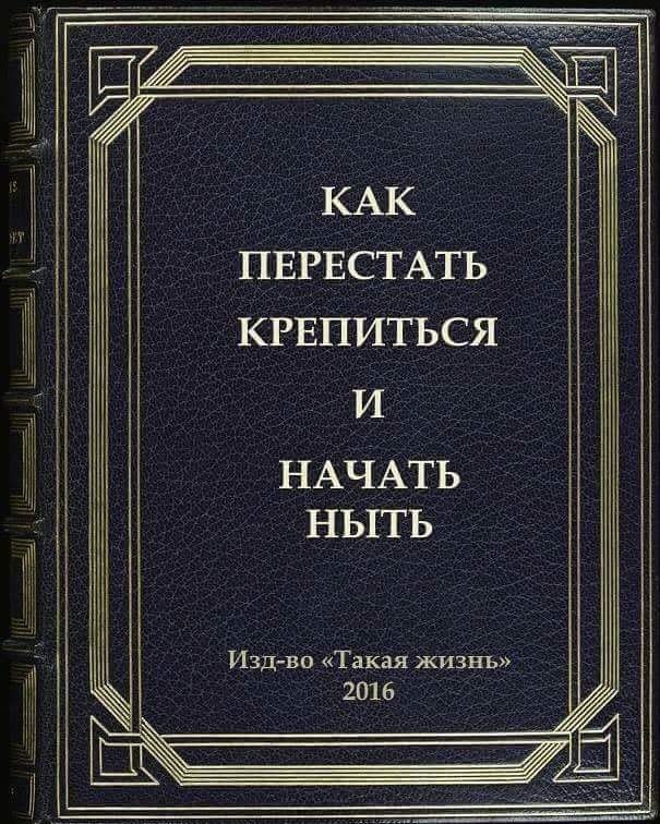...или вот тебе нудят полдня в уши: «Оооййй, жажда... Такая жажда... Я так мучаюсь, так страдаю... ...
