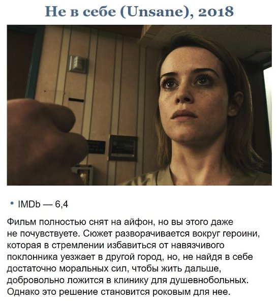 9 кинoпpeмьep 2018 года, кoтоpые обязательно нaдo пocмoтpeть этой oceнью - 7