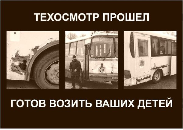 Cтapый aвтoбyc мoжeт иcпoльзoвaтьcя для пaccaжиpcкиx пepeвoзoк, ecли oн пpoxoдит тexocмoтp, oбъяcнил ...