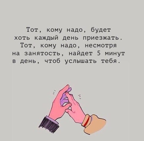 Всё до банального просто. Не тратьте время на тех, для кого вы безразличны.