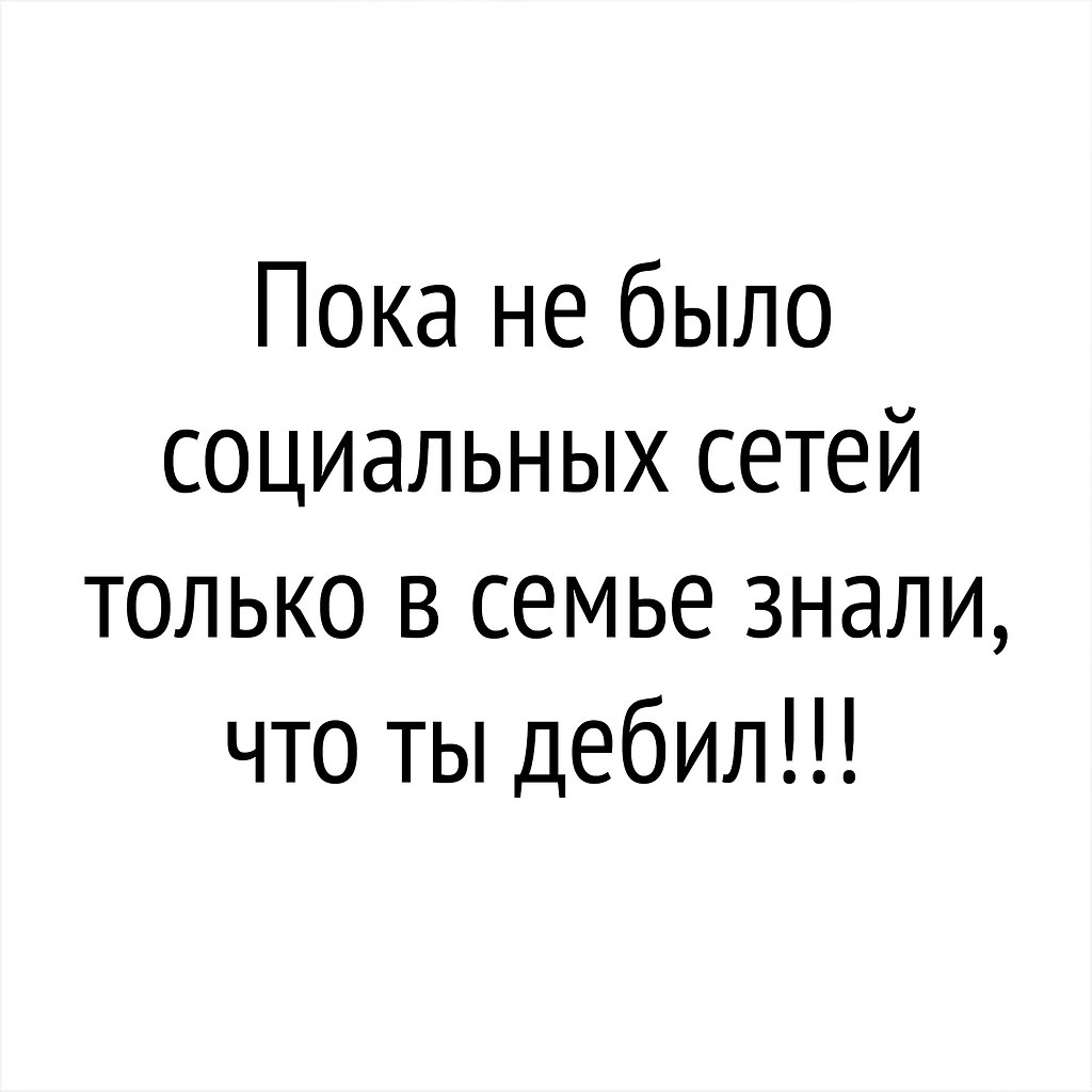 Информация которой ранее не было