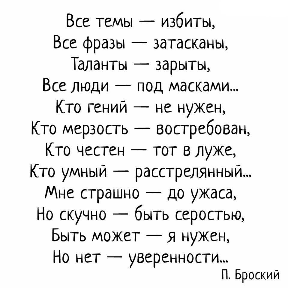 Затасканная фраза 5 букв. Все темы избиты все фразы затасканы. Все темы избиты все фразы затасканы таланты зарыты. Все фразы.