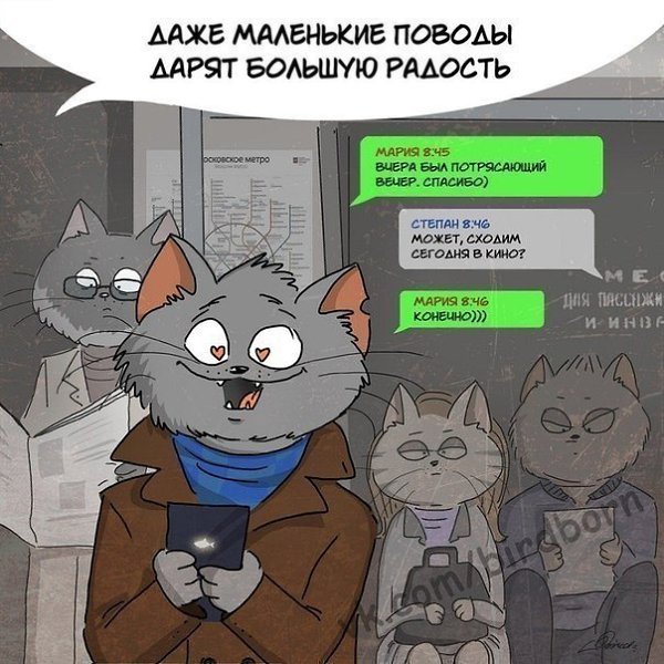 Когда мы влюблены... Иллюстратор: Bird Born - 3