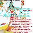 ����� ������� ����������� � ��������������, ������� ���� �������� �� ���, ����� ������� ��������� � ���������.+ *������ ����� �����* ������ ������(�����) http://ok.ru/poeziyast �� ������� ������ ������� ����������� � ��������������, ������� ���� �������� �� ���, ����� ������� ��������� � ���������.+ *������ ����� �����* ������ ������(�����) http://ok.ru/poeziyast�