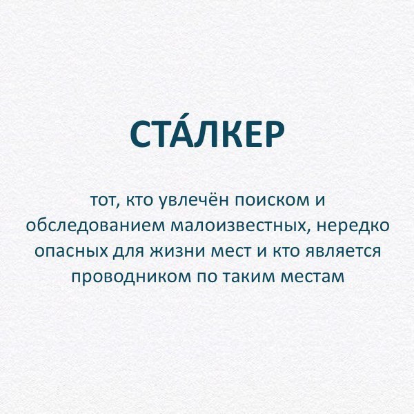 S.T.A.L.K.E.R. - 4 ������ 2019 � 22:31