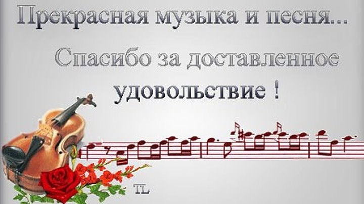 Комментарии к песне