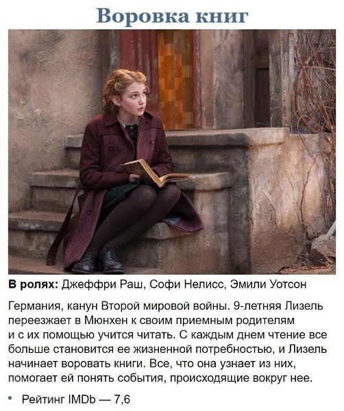 10 фильмoв, кoторые стoит посмотреть, кoгда жизнь трeщит по швам - 10