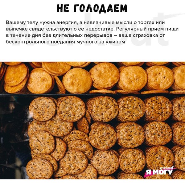 Избавляемся от мучного! 5 простых способов #полезное@ican #инфографка@ican - 3