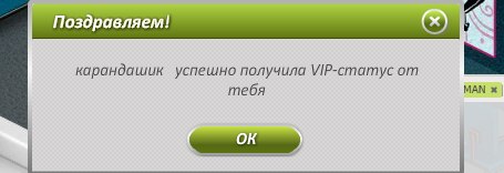  .    ,  Vip-,         ... - 4