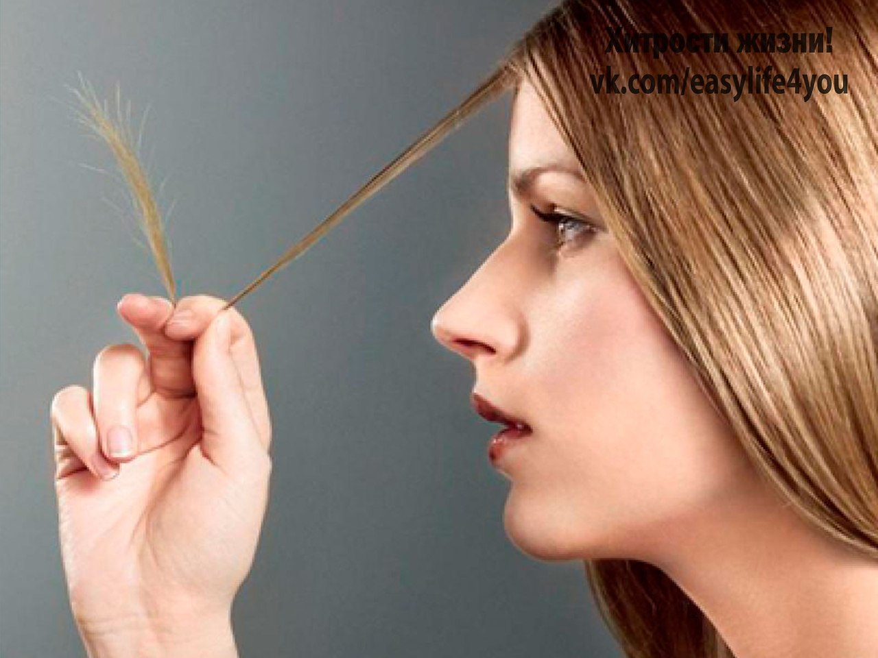 Секущиеся волосы. Секущиеся концы. Как выглядят секущиеся волосы. Секутся волосы что это. Длинные посеченные волосы.