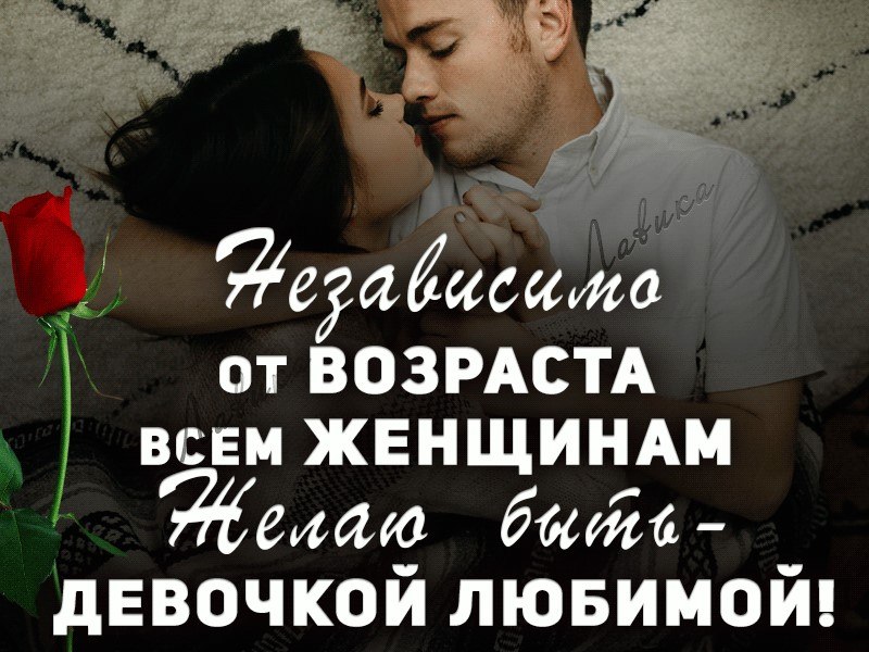Любите свой возраст, свой возраст цените –.Есть в каждом мгновенье своя красота –Улыбкою доброй вы ...