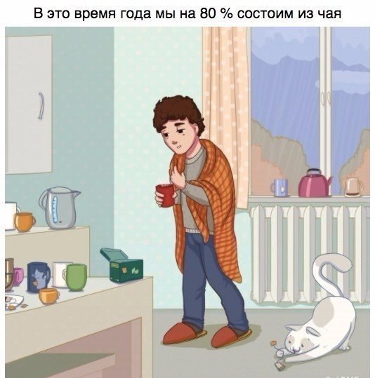 9 вещей, которые происходят с нами каждую осень.#настроение@ican - 7
