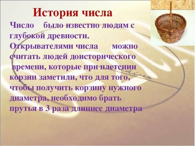 Вот так звучит число Пи, если обозначить эти числа на клавишах и сыграть эту музыку. Первые 1000 ...