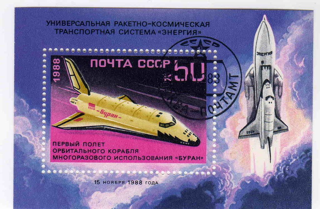 Новый шаг советской космонавтики «Энергия» - «Буран».История космонавтики — это героическая и ...