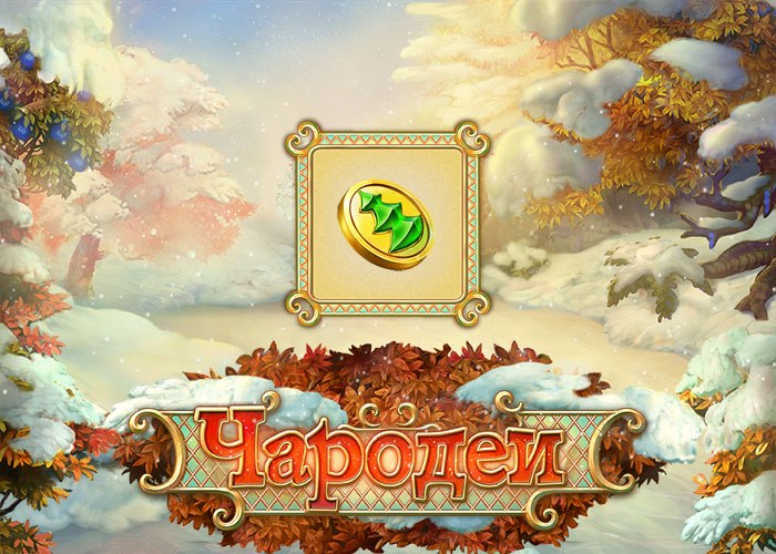 ПОДАРОК ОТ ФЕИ КАИ! Друзья, пришло время получить Ваш подарок! Сегодня Вас ждет 200 "Хвойных ...