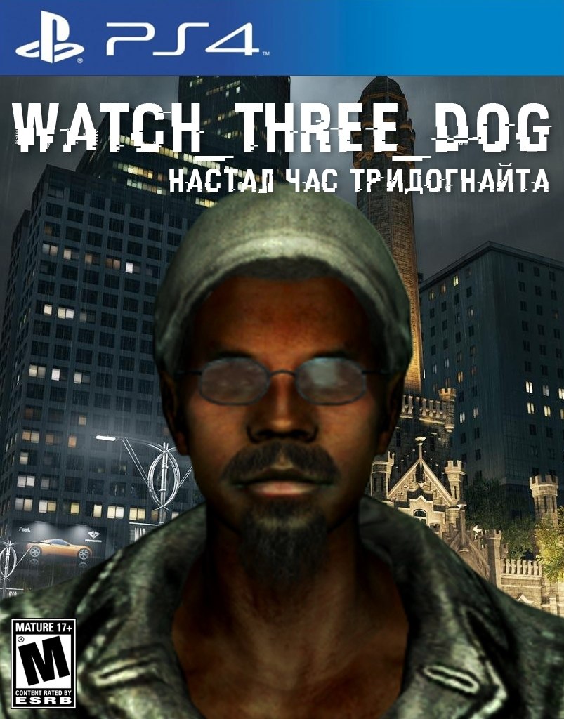 Ubisoft зарегистрировала новый товарный знак по Watch Dogs | IGM |  Фотострана | Пост №1868670705