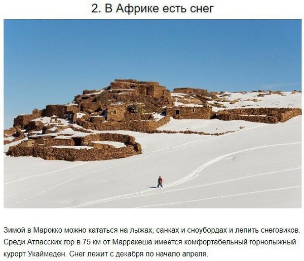 Почему вам стоит посетить Марокко! - 2