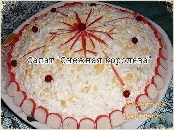 Салатик в Новогоднюю коллекцию! Ингредиенты: 1 уп. крабовых палочек (200гр.), 3 яйца, сваренные ...