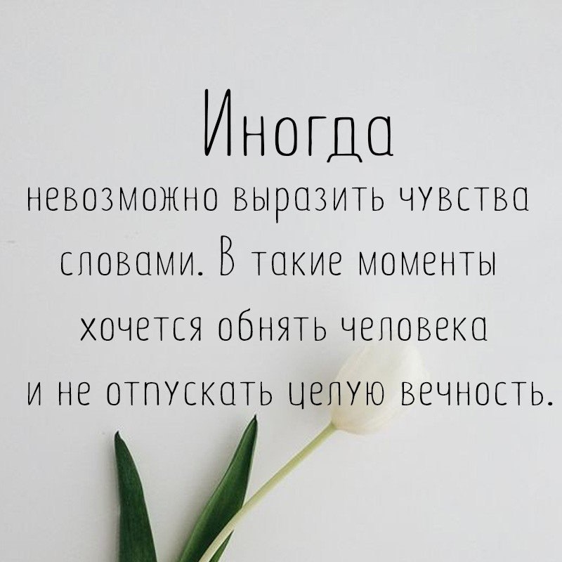 Простите что не пишу. Простить цитаты. Цитаты про эмоции и чувства. Красивые слова о чувствах. Афоризмы о прощении.