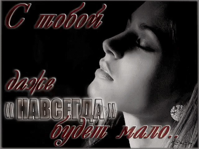 Ничто тебе не обещаю, Ни звезд,ни царства,ни луну. О чувствах вечных не вещаю, Хоть и люблю тебя ...