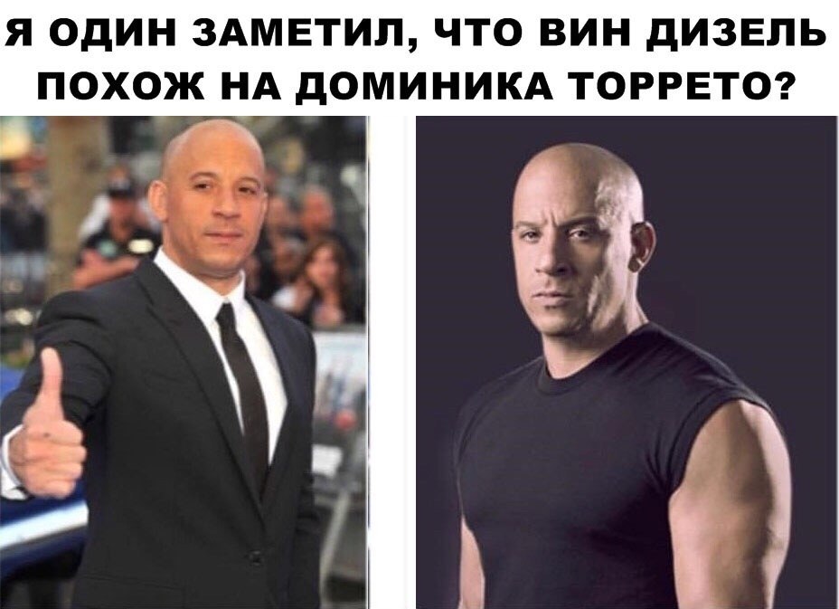 Вин дизель цитаты