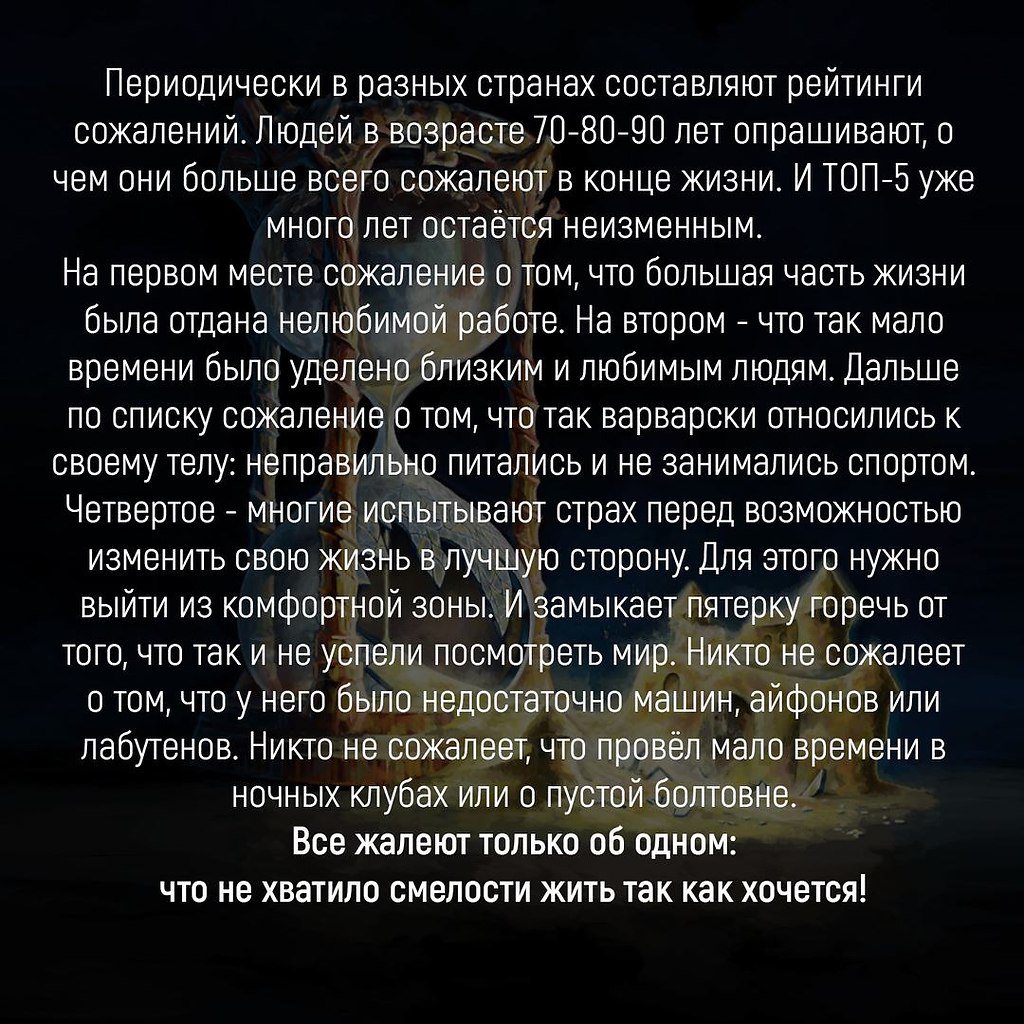 Пара на скамейке. О чем жалеют умирающие. О чем сожалеют люди в старости. О чем жалеют умирающие. О чем жалеют люди в старости.