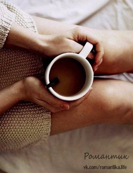 — А что бы ты хотела на завтрак? — Чтобы меня любили. Ринат Валиуллин.