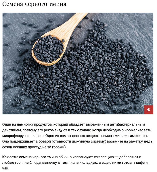 Топ-5 самых полезных семян, которые стоит добавить в рацион.Автор: www.marieclaire.ru#советы@ican - 6