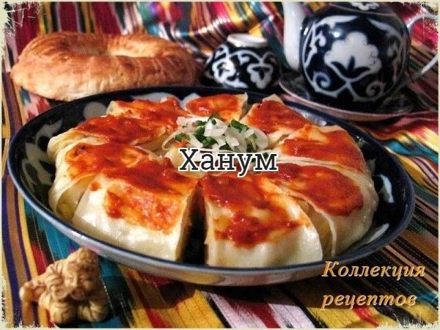 Вкусный рецепт из Узбекской кухни. Ингредиенты: Для теста: Яйцо — 1 шт. Вода — 50-100 мл ...