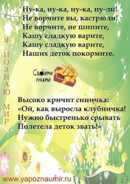Стихи для заучивания, для детей с 2 лет и старше. Полезный тренажер. - 8