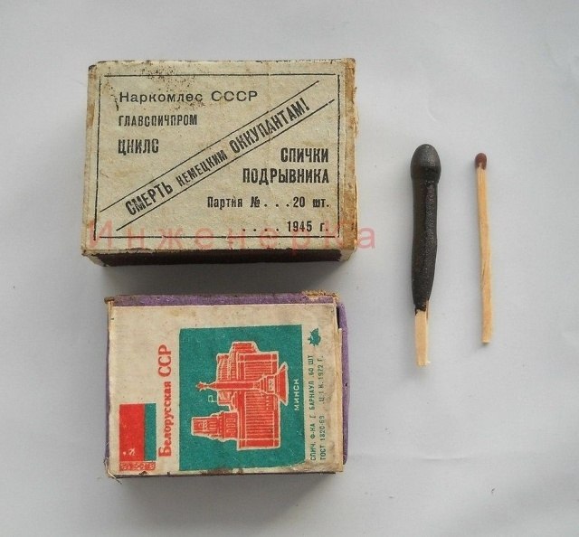 Спички подрывника. Во время войны саперами Красной Армии использовались специальные сапёрные спички, ...