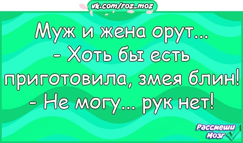 Если ваша жена. Ты откуда деньги берешь из тумбочки. Цитаты с юмором. Ты меня любишь демотиватор. Анекдоты про жену.