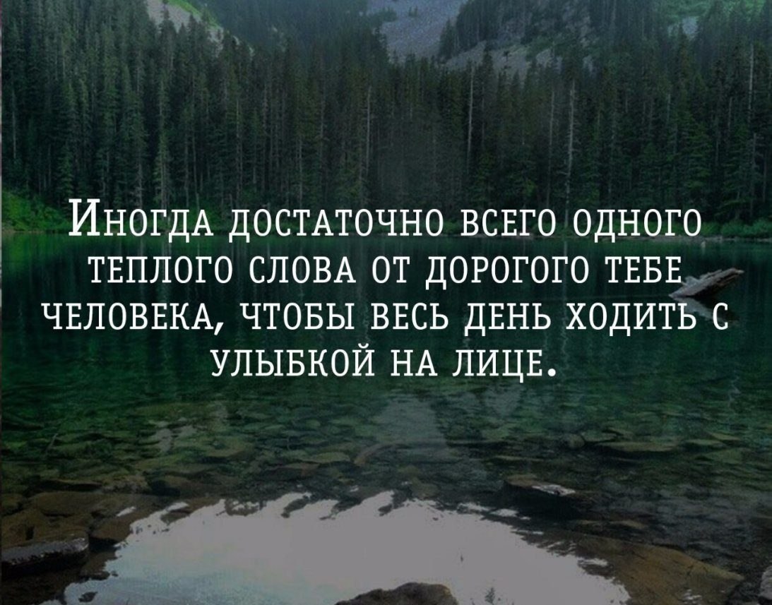 Цитаты стало. Хорошо сказано цитаты. Цитаты про дорогих людей. Афоризмы про дорогих людей. Высказывания дорогому человеку.