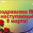 ���� �����!, ���������� - ��������� 6 ����� 2019