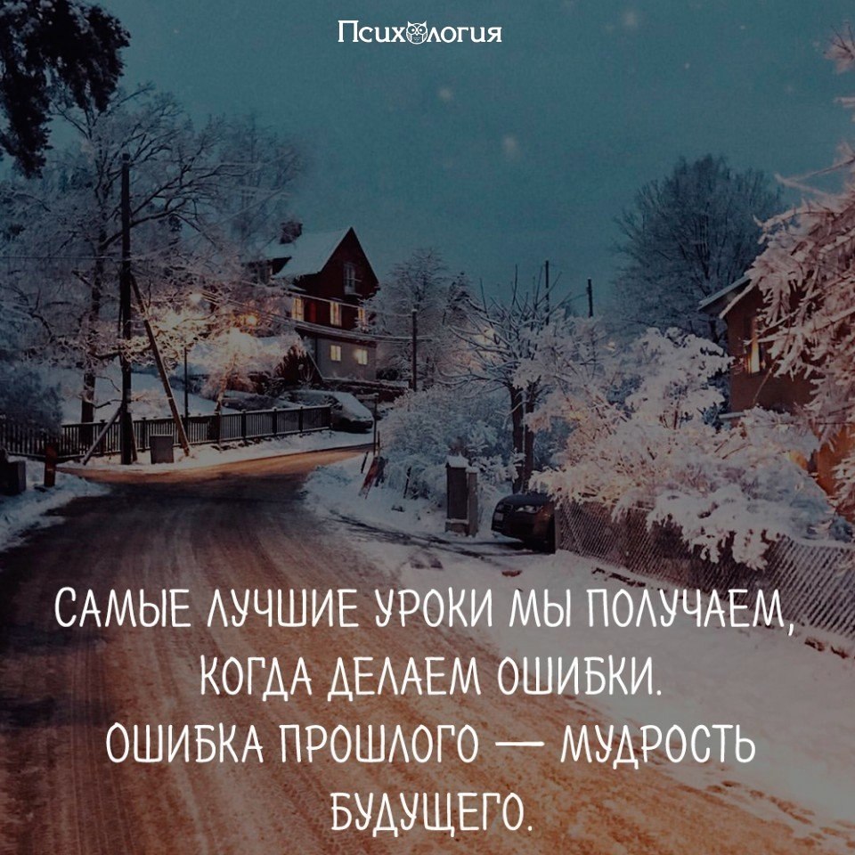 Это вы сделали ошибку. Высказывания про ошибки. Цитаты про ошибки. Цитаты про ошибки в жизни. Афоризмы про ошибки в жизни.