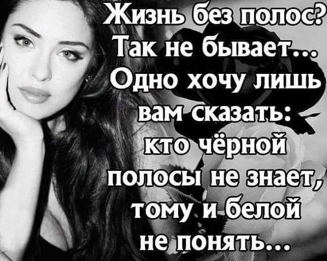 Не бывает жизней идеальных, И людей безгрешных не бывает… Мысли этой краешек печальный Почему-то ...