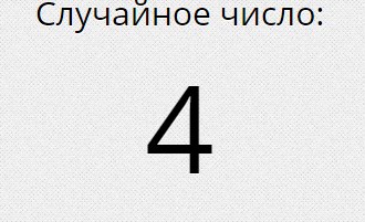 Всем привет. Я немного опоздала по итогам, но я вспомнила про конкурс в котором призовых мест будет ... - 5