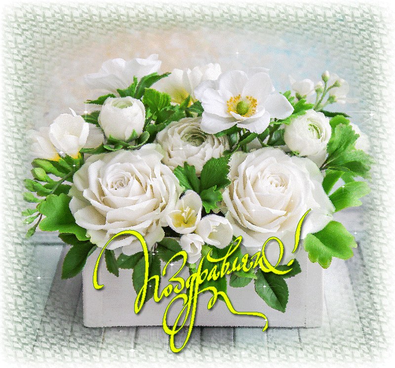 Сегодня я тебе желаю дорогой. Открытка в день рождения цветы. Открытки с днём рождения женщине. Поздравления с днем рождения цветы. От чистого сердца.
