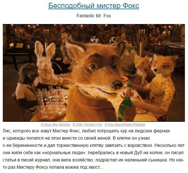 10 великолепных мультфильмов, которые которые способны перевернуть ваше сознание. - 10