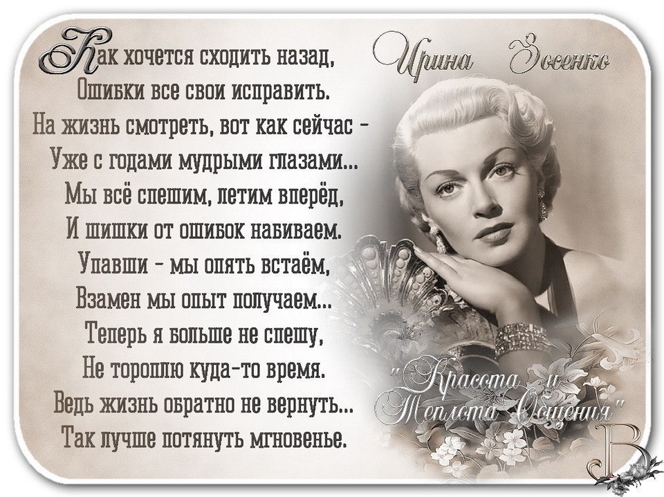 Пойду схожу. Как хочется чтоб время не спешило. Как хочется чтоб время не спешило стихи. Я все спешила стихи. Как хочется чтоб время не спешило Автор.