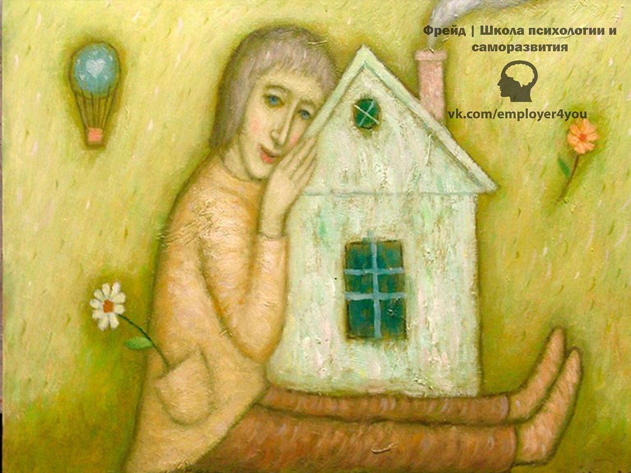 Ночной домик. Картинки с душевными высказываниями. Дом человека в его душе. Грустные картинки. Дом человека в его душе.