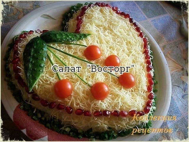 Рецепт салата в вашу Новогоднюю коллекцию.1. Куриный копченый окорочок — 1 шт. или 400 гр. копченой ...