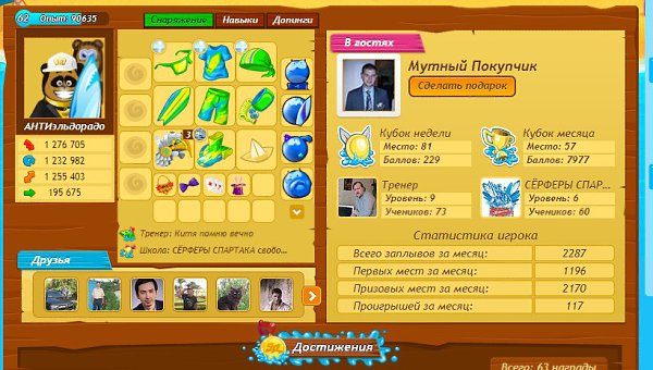 Поздравляю лучших игроков школы по итогам августовского кубка месяца! Желаю успехов! Желаю хорошего ... - 4